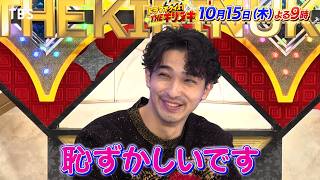 堺雅人＆二宮和也＆横浜流星＆小栗旬! 豪華俳優陣が夢共演!! ドラマでクイズ!!!『THEキリヌキ』10/15(木)【TBS】