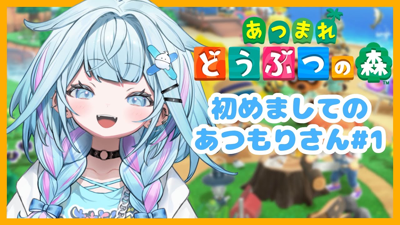 【あつまれ どうぶつの森】#1 無人島でもつよい 【hololiveDEV IS／水宮枢】