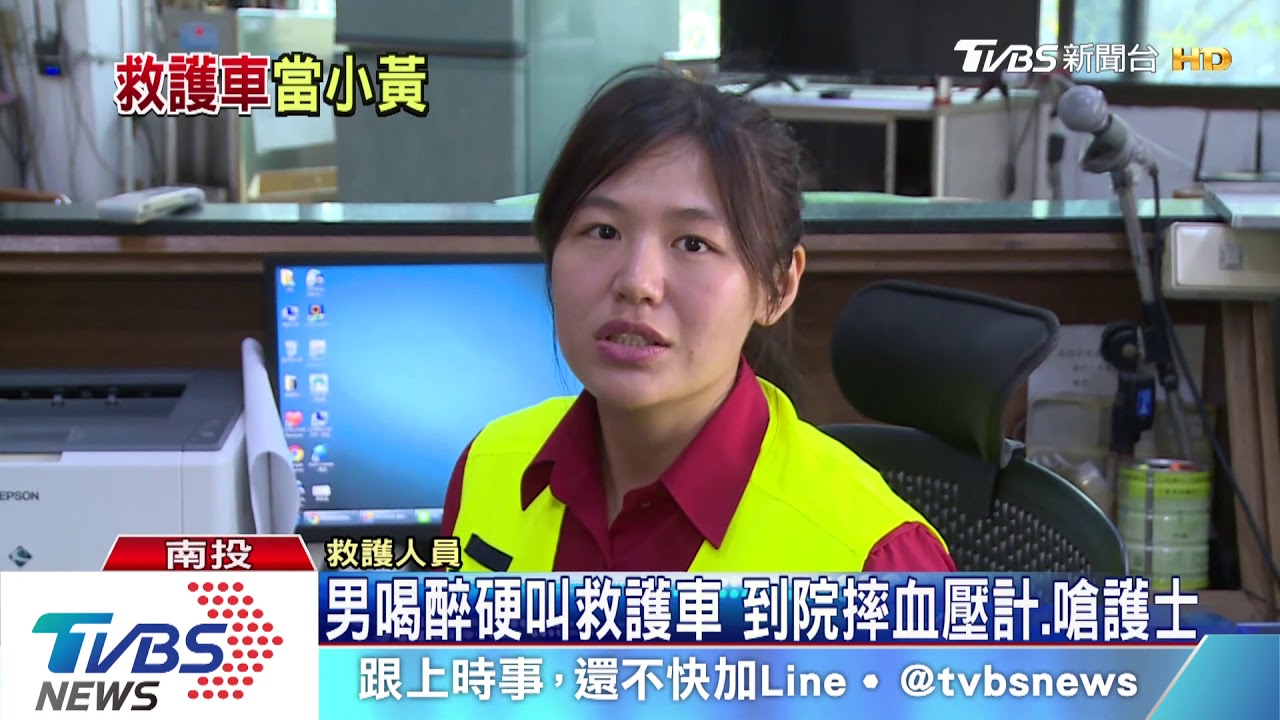 男喝醉硬叫救護車 到院摔血壓計、嗆護士