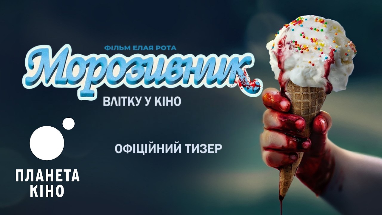 Прев'ю відео