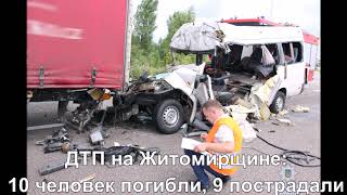 Главные новости Украины и мира 21 июля за 1 минуту