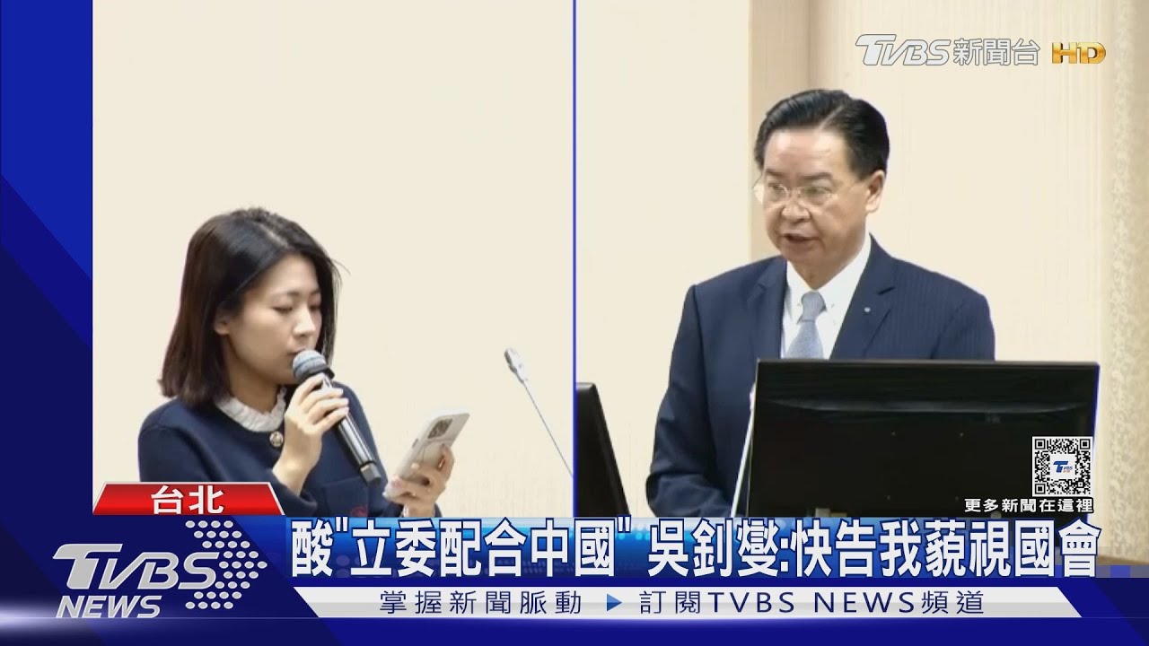 酸「立委配合中國踢一腳」 吳釗燮連嗆:快告我藐視國會