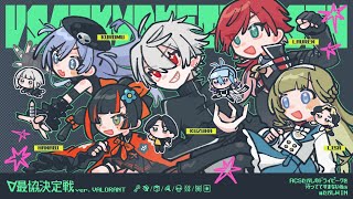 【VALORANT】v最スクリムデイsuri-、の前にカスタム #TKSWIN #たかしWIN【ぶいすぽっ！/英リサ】