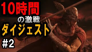マレニアに暗月の大剣で挑んでしまった男の反応まとめ #2【エルデンリング】