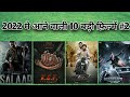 Top 10 Upcoming bollywood movies in 2022 || Part 2 || Cinema Tadka