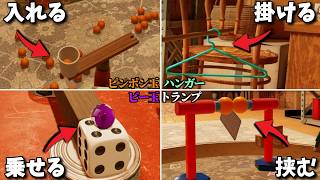 これで俺も有名TikTokrになるかぁ｜TrickShot Simulator