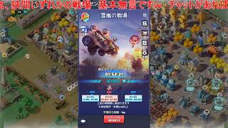 生中継　ラストウォーサバイバル　雪嵐の戦場(メイン)#１４