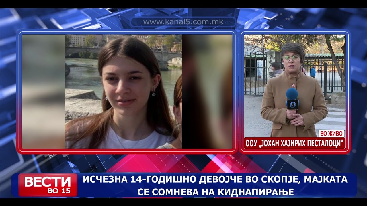 Исчезна 14-годишно девојче во Скопје, мајката се сомнева на киднапирање