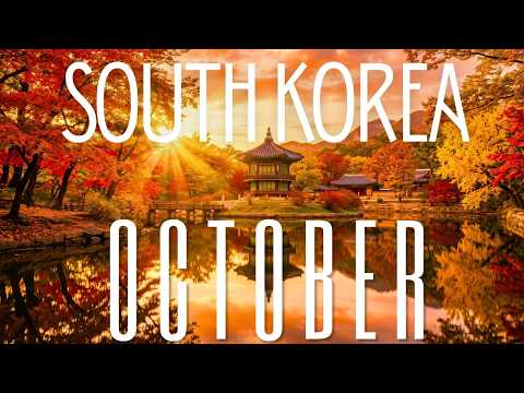 秋賞楓紅正當時：10 月韓國自由行 10 大絕美景點與旅遊指南（Why October is the PERFECT Time to Visit South Korea (Top 10)）