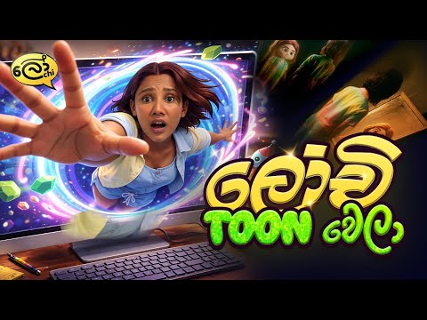 Lochi and Lochi Toons