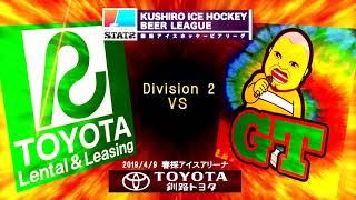 KBL2019ハイライト① (2019/04/14)