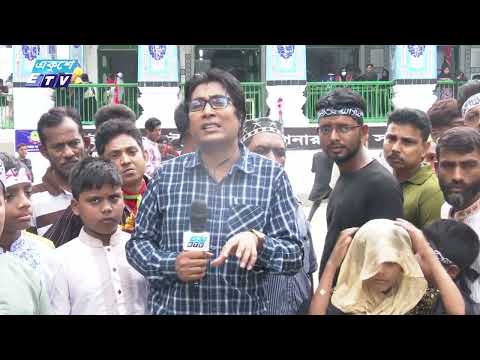 পবিত্র আশুরা খবর সরাসরি জানাচ্ছেন মানিক শিকদার | ETV News