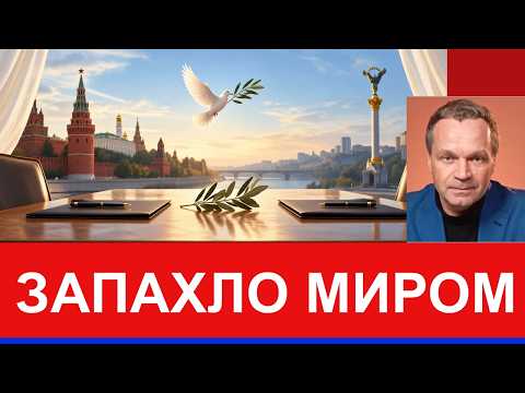 Как быстро выветрится запах мира? Путину привезли плохие новости: экономика не 