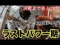 【水泳】決戦まであと28日!ラストパワー期