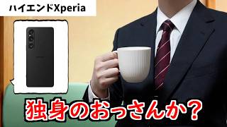 スマホを見ると年収が大体わかる 地獄編【山d】