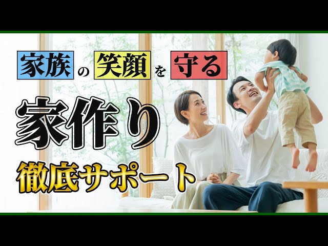 【注文住宅】〇〇できないのはもったいない!!