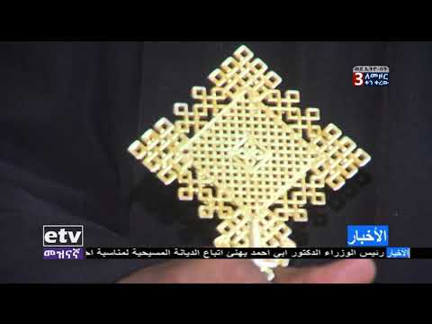 Arabic News 18/01/2021