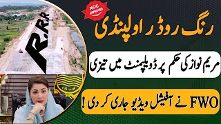 Rawalpindi Ring Road Latest Development Update | FWO Official Progress Report