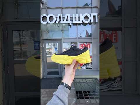 фото raf simons x ozweego 'bright yellow night navy' 0