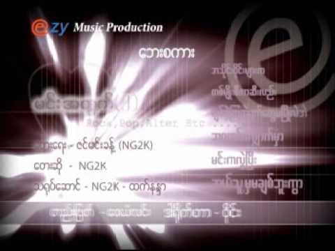 ေဘးစကား_ဇင္မင္းခန္႔+ေမစပယ္ညိဳ(NG2K)