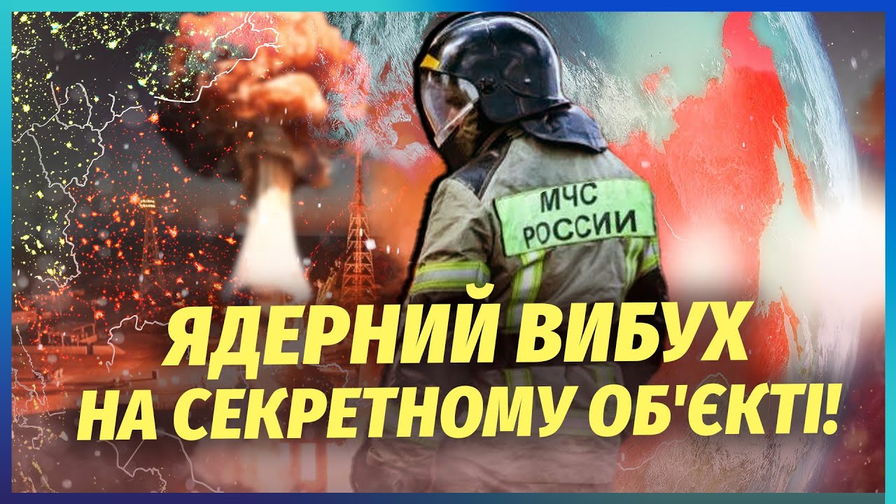 💣8 хвилин тому! Москву ОХОПИВ ЯДЕРНИЙ ГРИБ. Димова ХМАРА на ДЕСЯТКИ КІЛОМЕТР