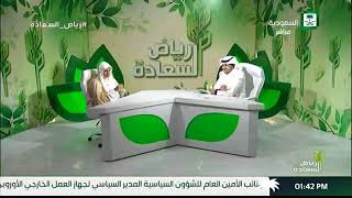 صورة أ.د. علي الشبل | برنامج رياض السعادة |  روضة المال والبنون