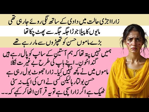 Mera Yaar mila de Saiyaan | A STORY YOU WON'T FORGET | REVENGE BASED | RUDE HEROIN BASED