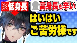 低身長の良さを語るが…【アイク・イーヴランド/にじさんじEN日本語切り抜き】