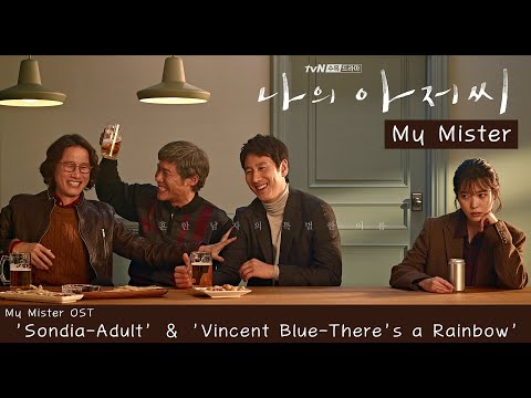 [4K Img Edit][K-Drama] My Mister OST 'Sondia-Adult' & 'Vincent Blue-There's a Rainbow (Band Ver.)'