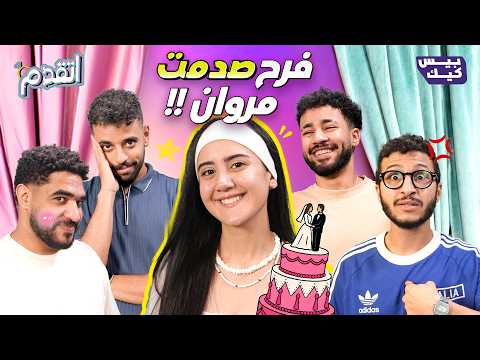 العريس المثالي لكل بنت 