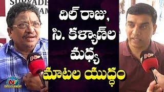 Dil Raju Vs C Kalyan | Telugu Film Chamber Elections