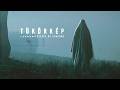 Escape My Shadows - Tükörkép (Official Visualiser)