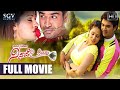 Ninade Nenapu Kannada Full Movie Mayur Patel Maya Ananthnag Love Story Kannada Movie