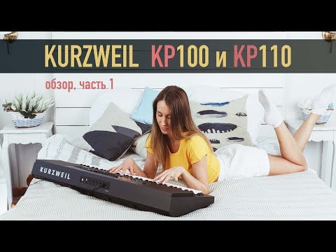 Обзор синтезатора Kurzweil KP100