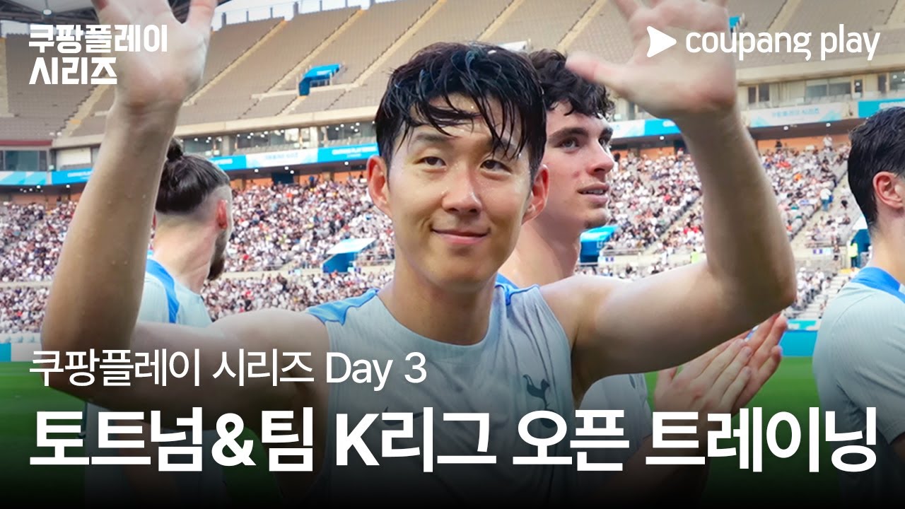 현장 스케치 Day 3ㅣ2024 쿠팡플레이 시리즈