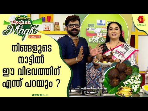പഴം കേക്ക് ആണോ പഴം ബോണ്ടയാണോ ?  | Pazham Cake | Pazham Bonda | Pazham Cake Recipe