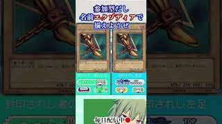 5人チームだし「エクゾディア」で揃えたかった【プロセカ】 #Shorts