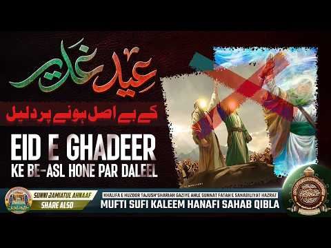 Eid e Ghadeer