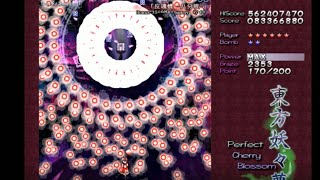 東方妖々夢Lunatic初ノーボムノー結界クリア咲夜B