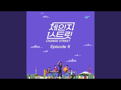 Beautiful Change Street Version