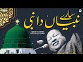 Sare Nabian Da Nabi Ustad Nusrat Fateh Ali Khan HD Video Qawali Qawwali OSA Islamic