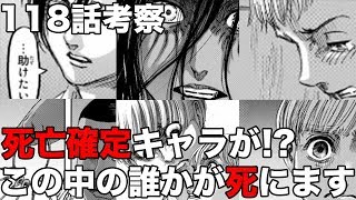 ミカサがアニを食べて女型の巨人に 巨人科学の副産物アッカーマン一族とは 進撃の巨人 第102話 ネタバレ考察 تنزيل الموسيقى Mp3 مجانا ミカサがアニを食べて女型の巨人に 巨人科学の副産物アッカーマン一族とは 進撃の巨人 第102話 ネタバレ考察 تنزيل الموسيقى Mp3 مجانا