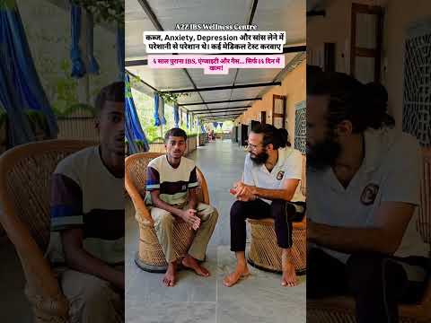 बिहार के नालंदा से आए एक IBS Warrior का 15 दिनों का Treatment अनुभव