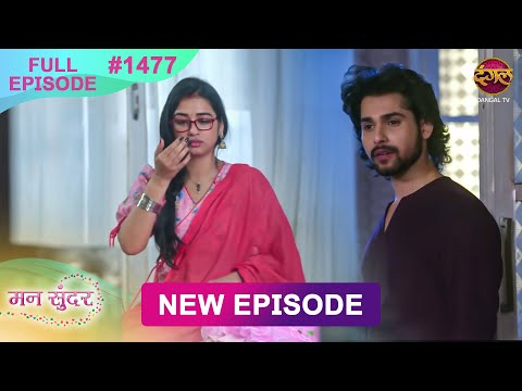 Mann Sundar | 07 Jan 2026 | Full Episode 1477 | Full HD #Newepisode | Dangal TV