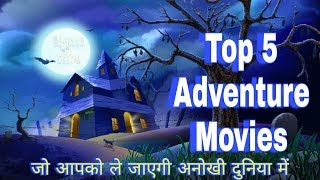 Top 5 Hollywood Adventure Animation Cartoon Movies