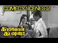 Kasethan Kadavulada Comedy Scenes Part 2 Muthuraman Thengai Srinivasan Tamil Comedy Scenes