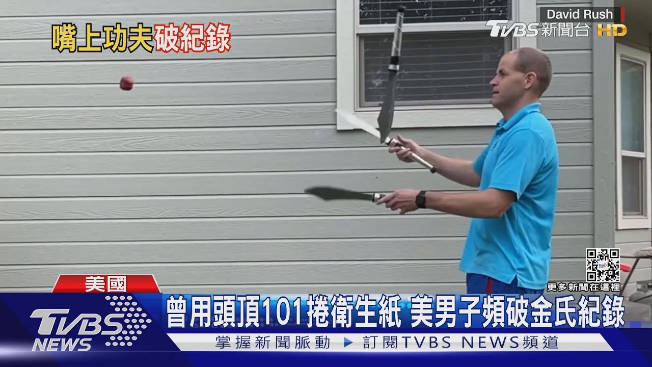 1分鐘用口接59顆棉花糖 美男子再創金氏紀錄