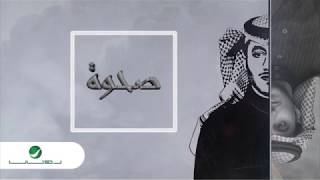 كلمات اغنية صحوة رامي عبدالله
