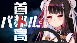 【 首都高バトル 】ノンストップガール夜見③🚗【 夜見れな / にじさんじ】