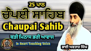 Chaupai Sahib Path | 25 Path Chaupai Sahib | ਨਿੱਤਨੇਮ ਚੌਪਈ ਸਾਹਿਬ | Bhai Avtar Singh | Vol 02